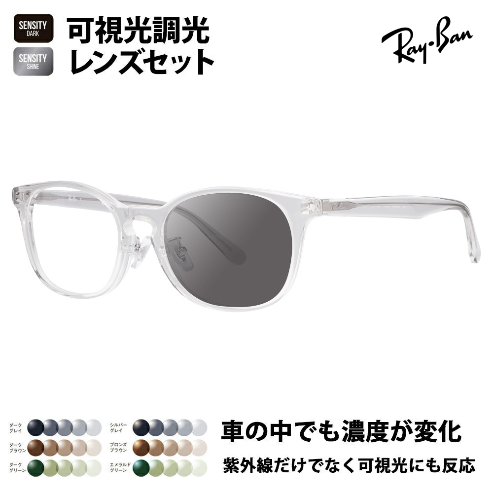 Ray-Ban（レイバン） アウトレット Ray-Ban RayBan RX4246V 2000 49