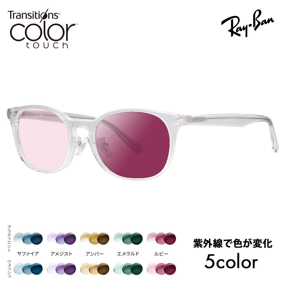 Ray-Ban（レイバン） メガネ フレーム サングラス 調光レンズセット