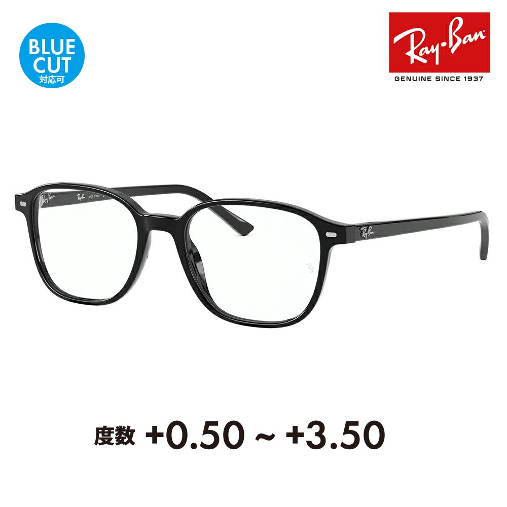 レイバン メガネ フレーム サングラス 老眼鏡セット RX5393F 2000 53 Ray-Ban フルフィット セル LEONARD レオナルド シニア リーディング ブルーライト