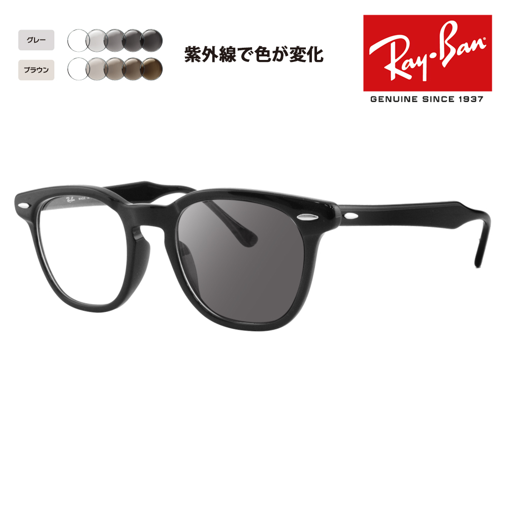 レイバン メガネ フレーム サングラス 調光レンズセット RX5398F 2000 50 HAWKEYE ホークアイ ラウンド スクエア フルフィット  Ray-Ban RayBan