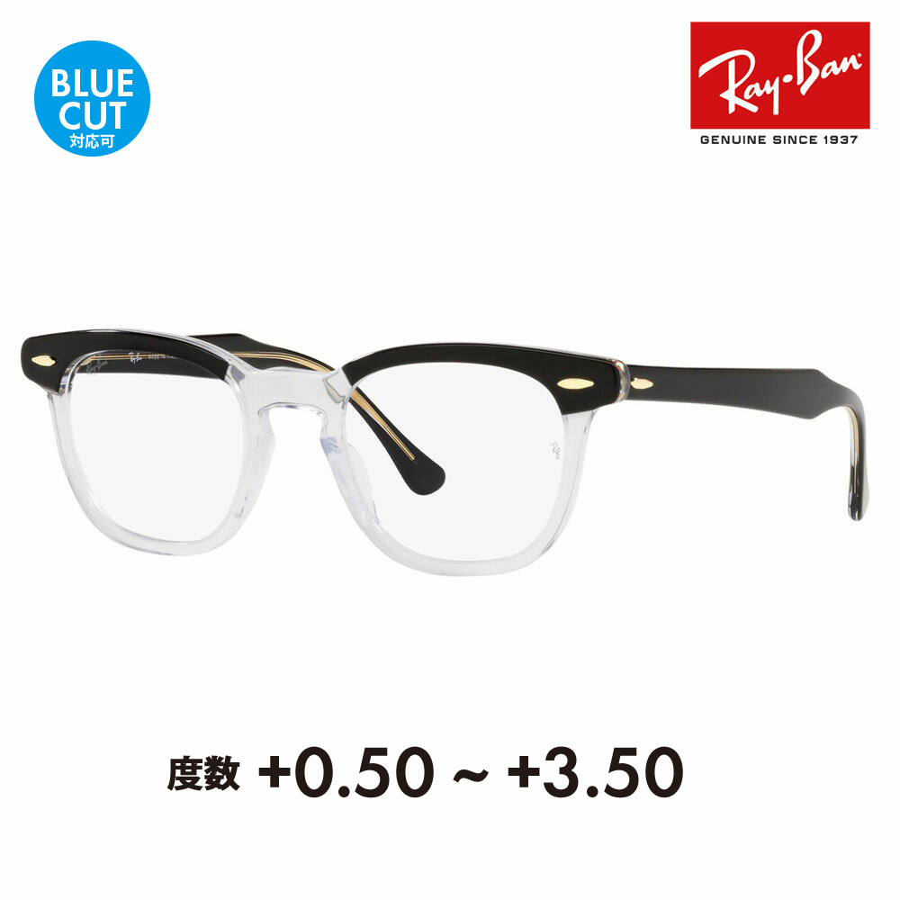 レイバン メガネ フレーム サングラス 老眼鏡セット RX5398F 2034 50 Ray-Ban HAWKEYE ホークアイ フルフィット シニア リーディング ブルーライト