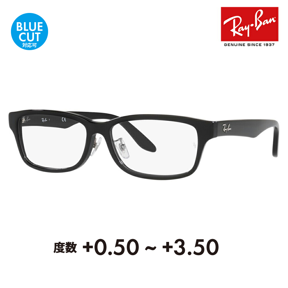 レイバン メガネ フレーム サングラス 老眼鏡セット RX5408D 2000 57 Ray-Ban ジャパンコレクション エントリーモデル シニア リーディング ブルーライト