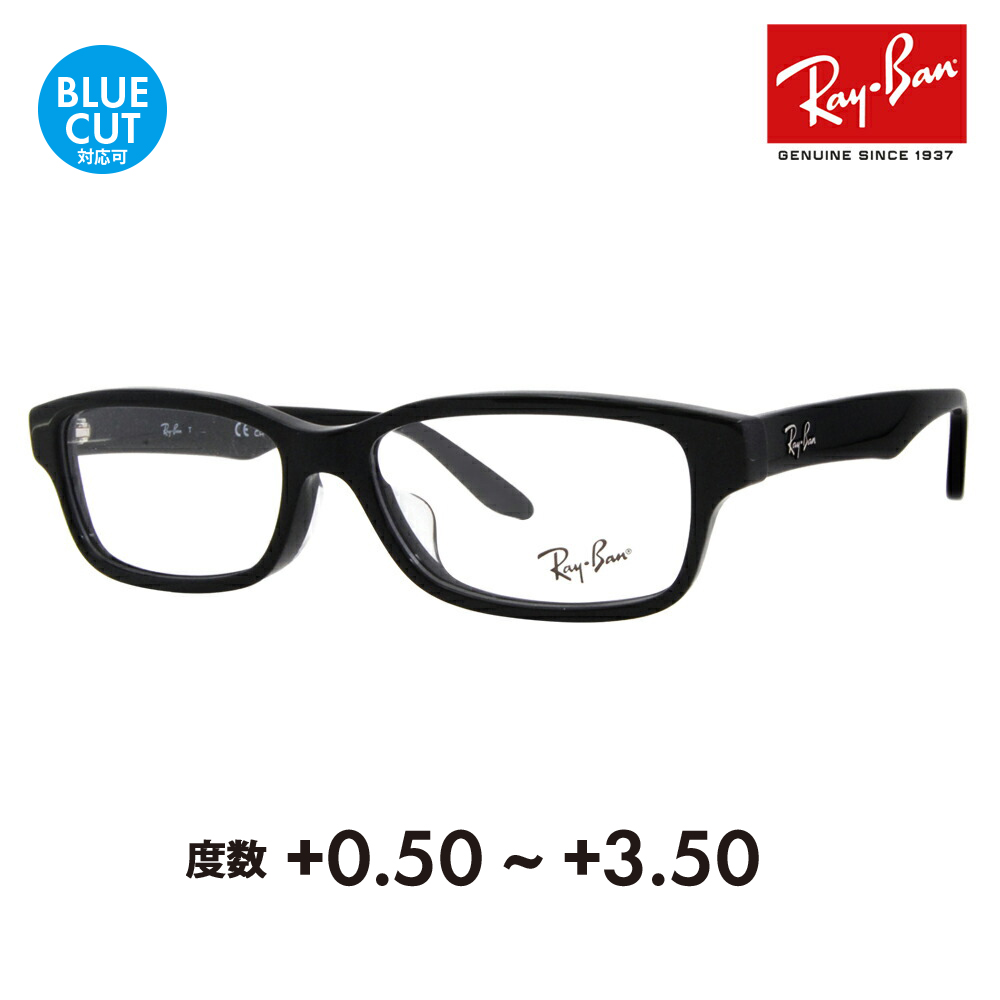 レイバン メガネ フレーム サングラス 老眼鏡セット RX5415D 8286 55 Ray-Ban ジャパンコレクション エントリーモデル シニア リーディング ブルーライト