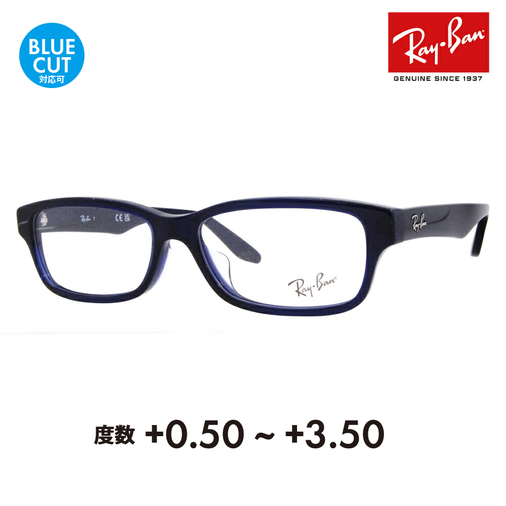 レイバン メガネ フレーム サングラス 老眼鏡セット RX5415D 8288 55 Ray-Ban ジャパンコレクション エントリーモデル シニア リーディング ブルーライト