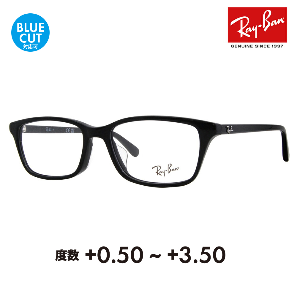 レイバン メガネ フレーム サングラス 老眼鏡セット RX5416D 8286 53 Ray-Ban ジャパンコレクション エントリーモデル シニア リーディング ブルーライト