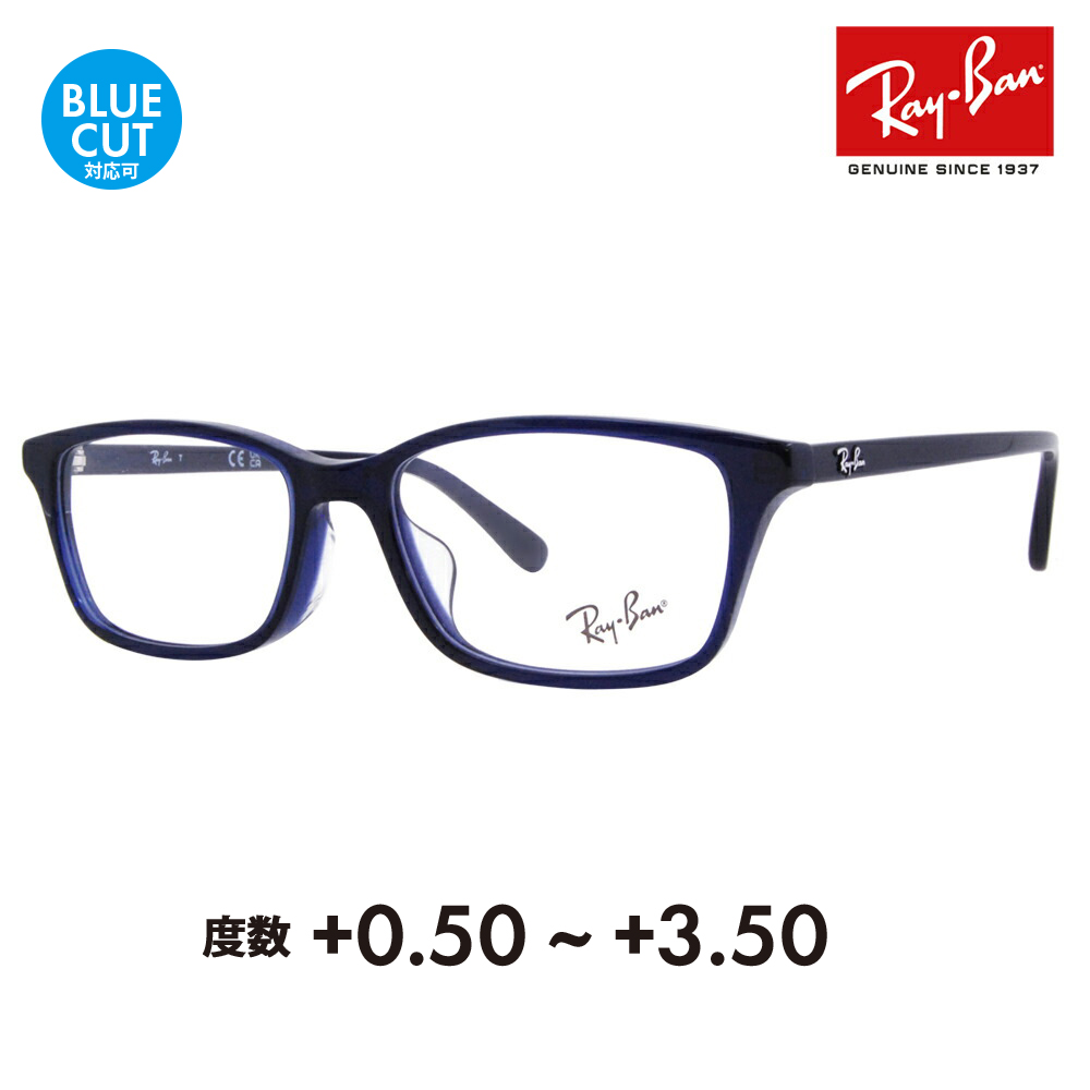 レイバン メガネ フレーム サングラス 老眼鏡セット RX5416D 8288 53 Ray-Ban ジャパンコレクション エントリーモデル シニア リーディング ブルーライト