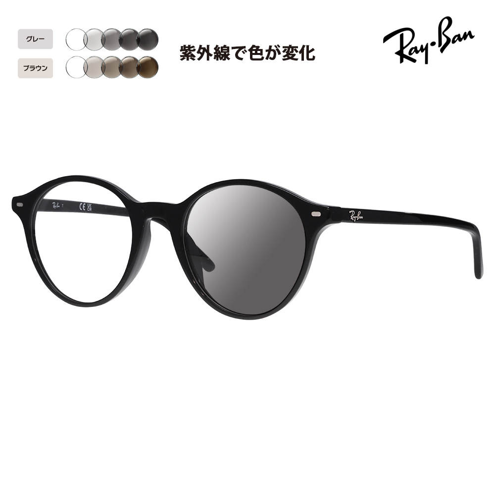 Ray-Ban（レイバン） メガネ フレーム 純正レンズ対応 Ray-Ban RayBan