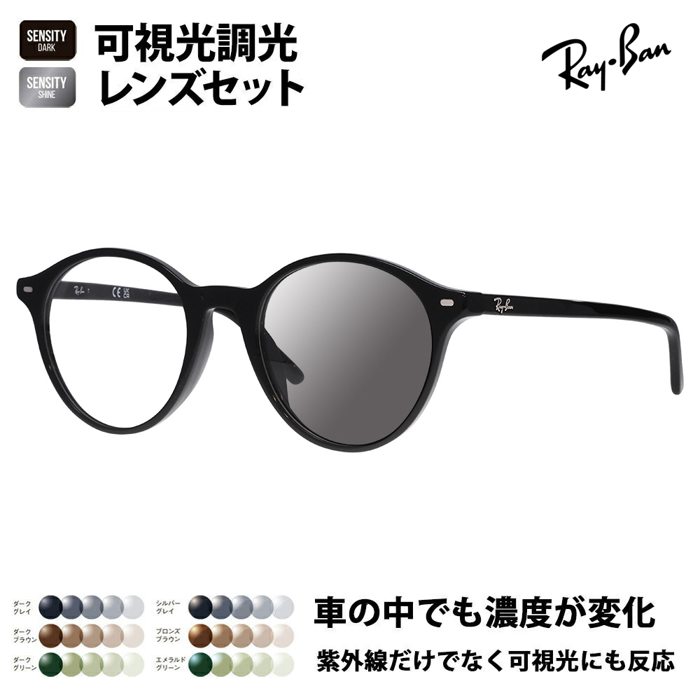 Ray-Ban（レイバン） サングラス 純正レンズ対応 RB3539 002/Q5 54