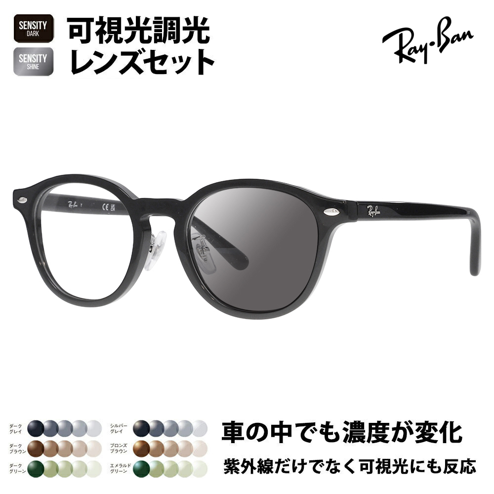 Ray-Ban（レイバン） サングラス 純正レンズ対応 RB2132F 901/3A 55