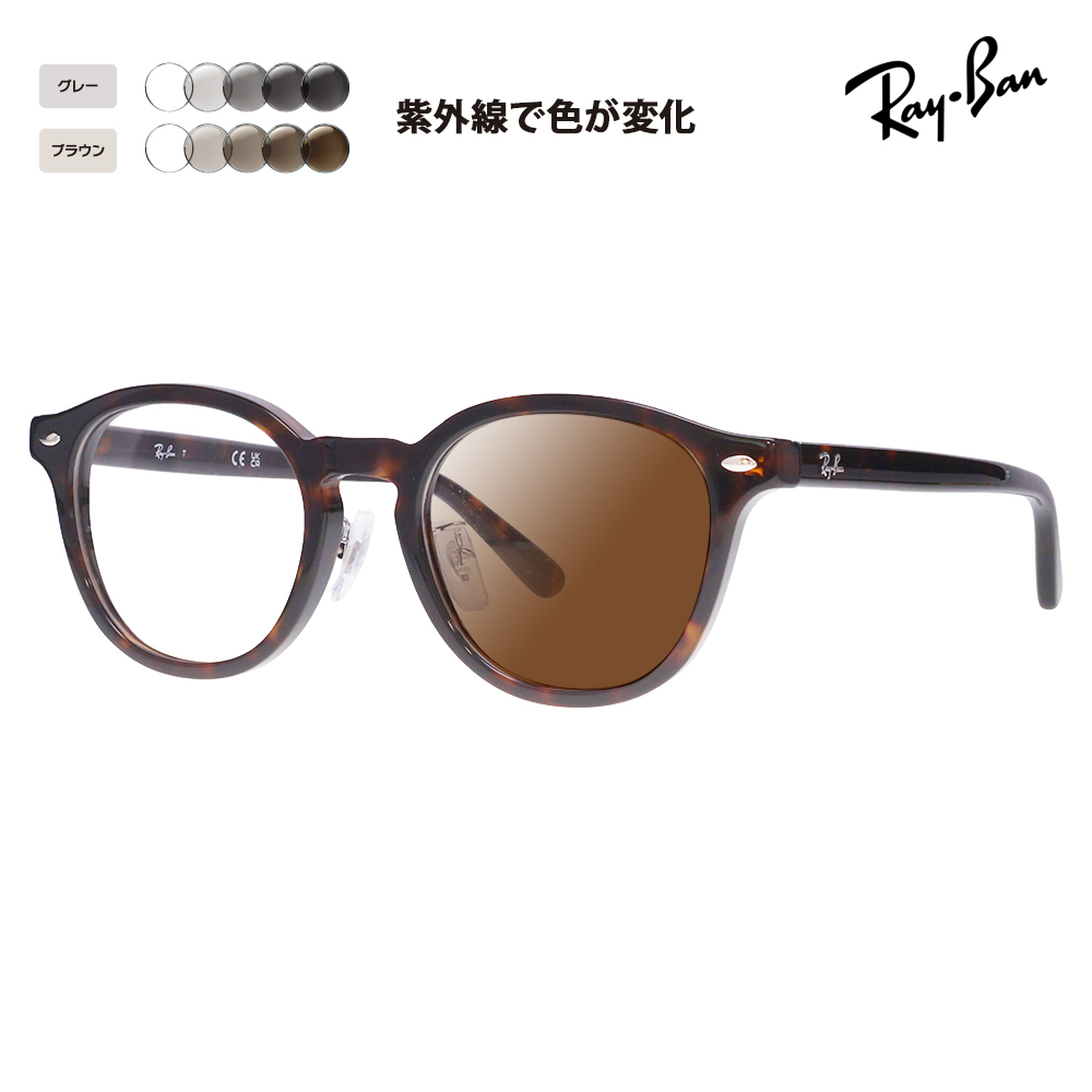 Ray-Ban（レイバン） アウトレット Ray-Ban RayBan RX8731D 1047 55