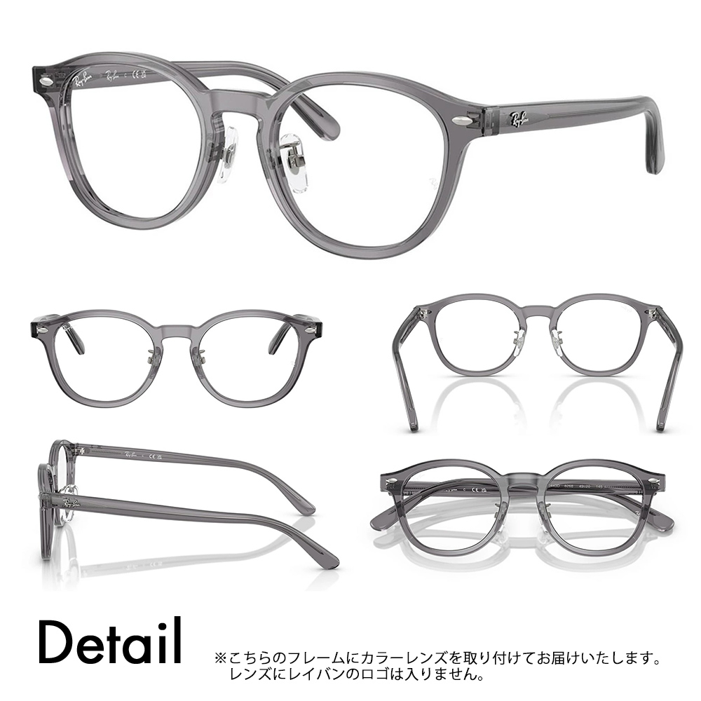 Ray-Ban（レイバン） カラーレンズセット サングラス メガネ Ray-Ban
