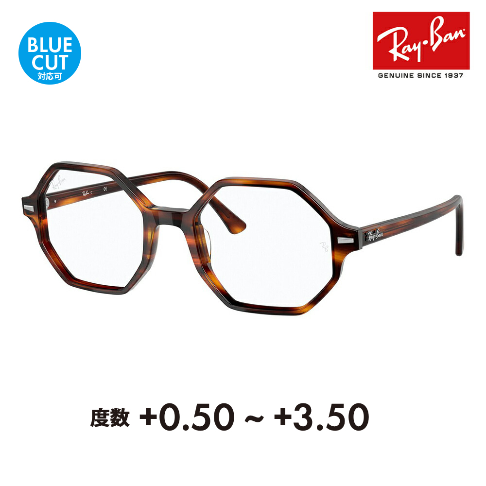 レイバン メガネ フレーム サングラス 老眼鏡セット RX5472 2144 52 Ray-Ban ブリット BRITT セル オクタゴン シニア リーディング ブルーライトカット｜upup