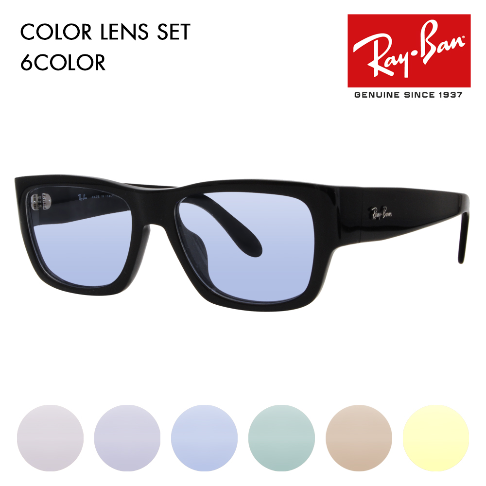 @*着様 Ray-Ban サングラス  スマートグラス メガネ Ray-Ban（レイバン） アウトレット カラーレンズセット サングラス