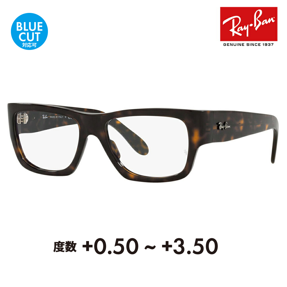 レイバン メガネ フレーム サングラス 老眼鏡セット RX5487F 2012 54 Ray Ban NOMAD ノマド ウェイファーラー シニア リーディング ブルーライト :10020335 rg:ワッツアップ