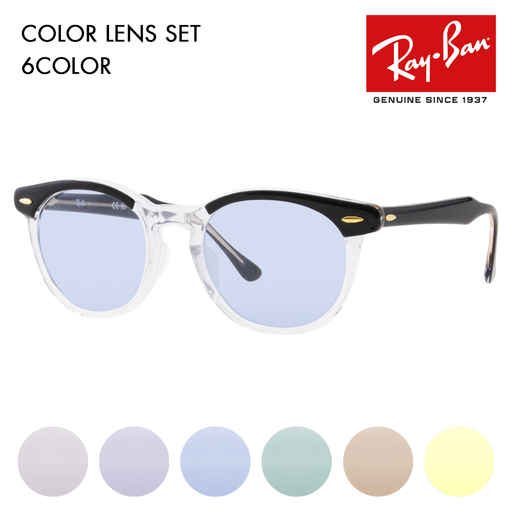 レイバン カラーレンズセット サングラス メガネ Ray-Ban RayBan RX5598F 2034 51 Eagle Eye イーグルアイ 伊達メガネ 眼鏡