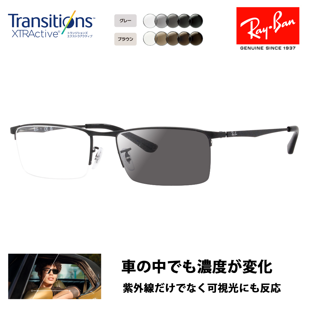 レイバン メガネ フレーム サングラス 調光レンズセット RX6281D 2503 55 Ray-Ban アジアンデザイン ニコン  トランジションズエクストラアクティブ : 10020799-xa : ワッツアップ - 通販 - Yahoo!ショッピング