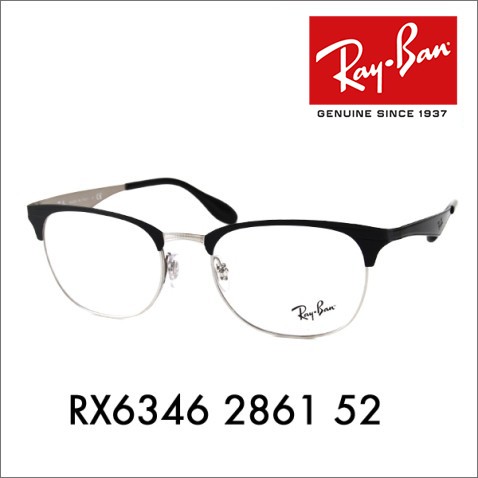 レイバン メガネ フレーム 純正レンズ対応 Ray-Ban RayBan RX6346 2861 52 ラウンド クラシック ROUND 伊達メガネ  眼鏡