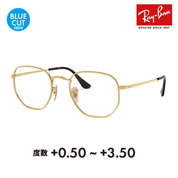 レイバン メガネ フレーム サングラス 老眼鏡セット RX6448 2500 51 Ray-Ban ヘキサゴナル HEXAGONAL メタル シニア リーディング ブルーライトカット