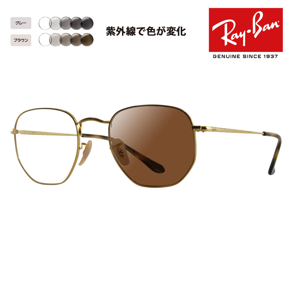 レイバン メガネ フレーム サングラス 調光レンズセット RX6448 2500 51 ヘキサゴナル HEXAGONAL メタル Ray-Ban  RayBan : 10020173-photo : ワッツアップ - 通販 - Yahoo!ショッピング