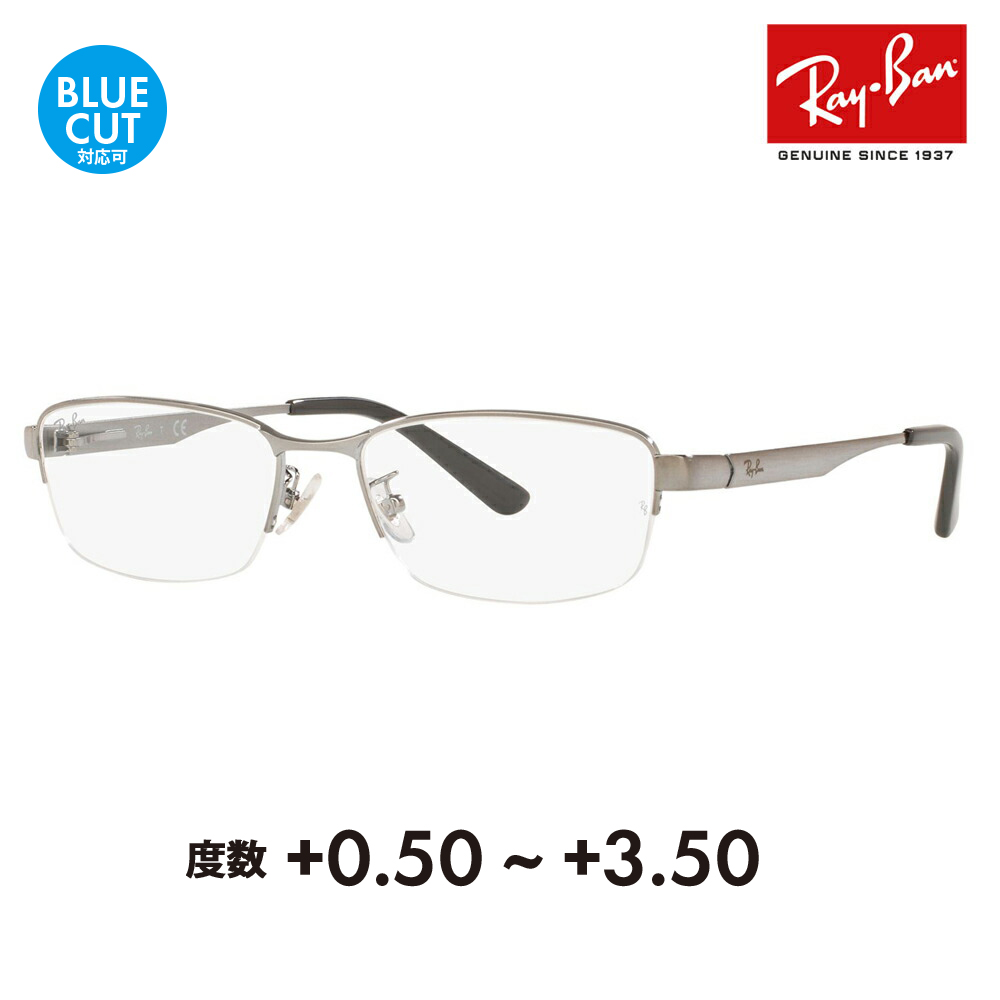 レイバン メガネ フレーム サングラス 老眼鏡セット RX6453D 2553 55 Ray-Ban ジャパンモデル エントリーモデル シニア  リーディング ブルーライトカット