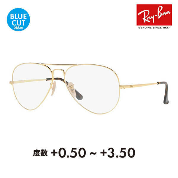 レイバン メガネ フレーム サングラス 老眼鏡セット RX6489 2500 55 58 Ray-Ban アビエーター ティアドロップ シニア リーディング ブルーライトカット