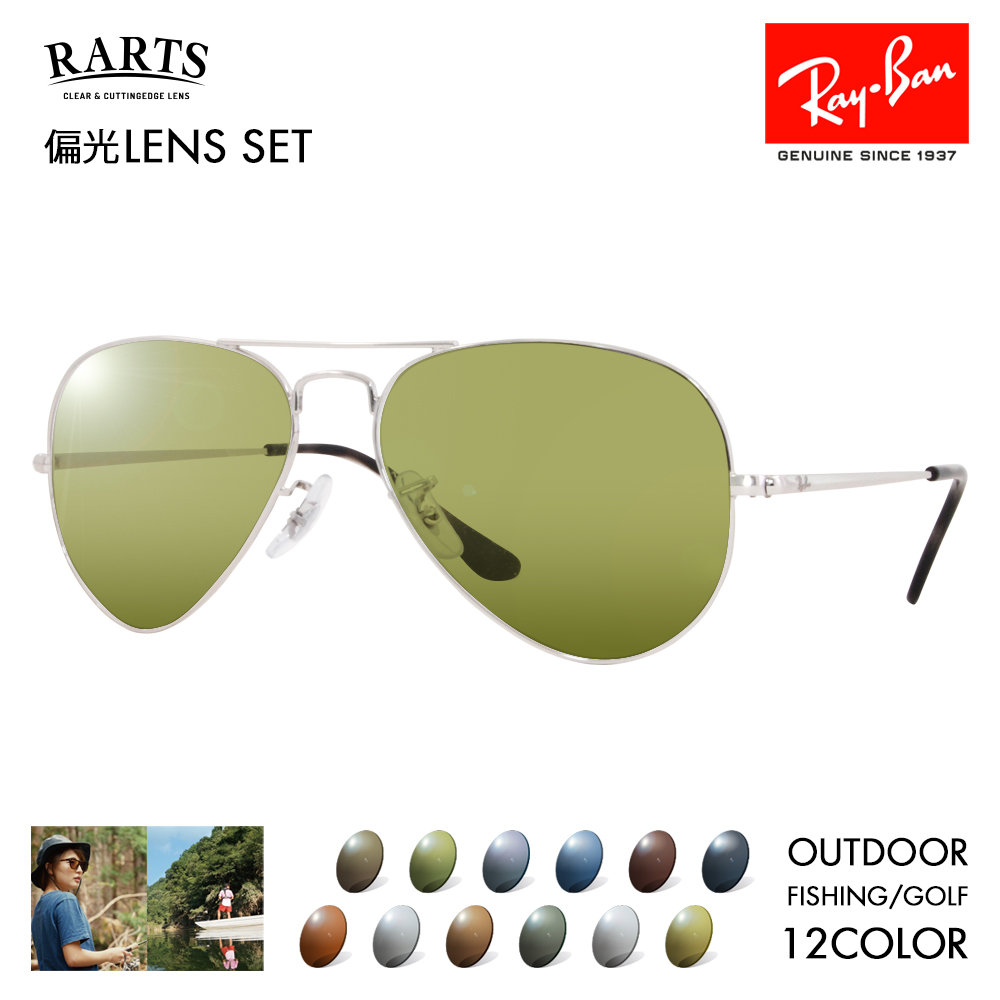 楽天市場】レイバン サングラス ミラー 偏光 クロマンス Ray-Ban