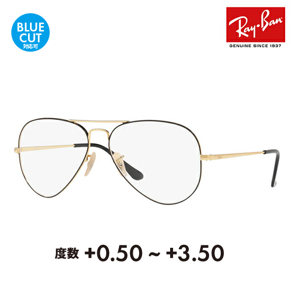 レイバン メガネ フレーム サングラス 老眼鏡セット RX6489 2946 55 58 Ray-Ban アビエーター ティアドロップ シニア リーディング ブルーライトカット