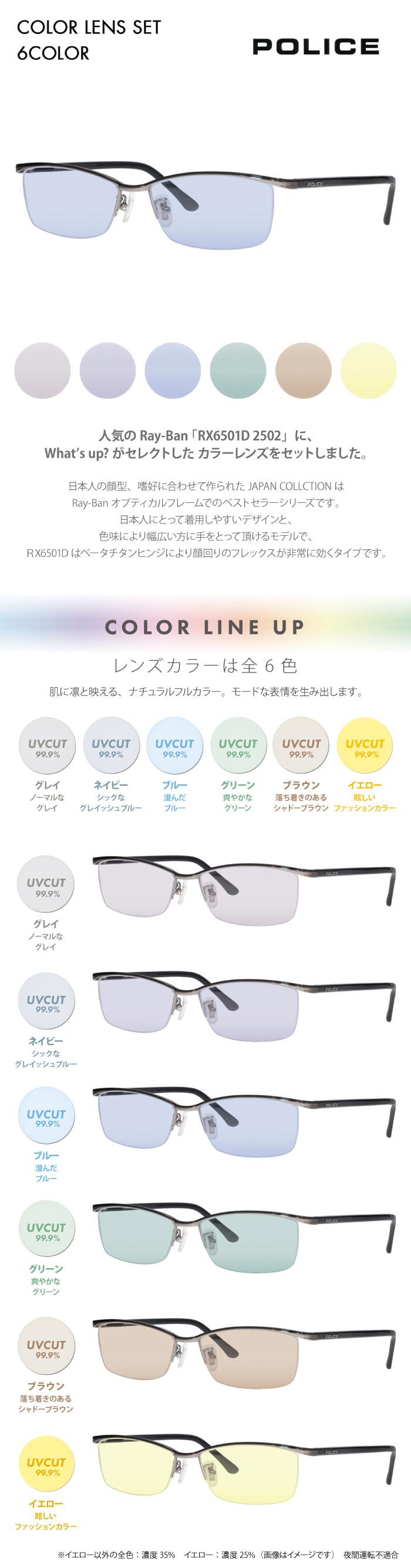 Ray-Ban（レイバン） カラーレンズセット サングラス メガネ フレーム