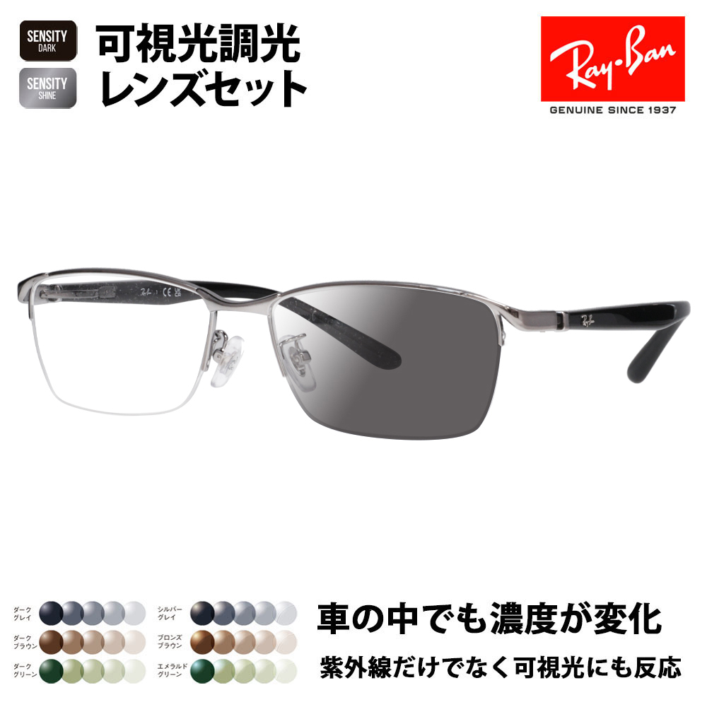 サングラス レイバン 調光 メンズの人気商品・通販・価格比較