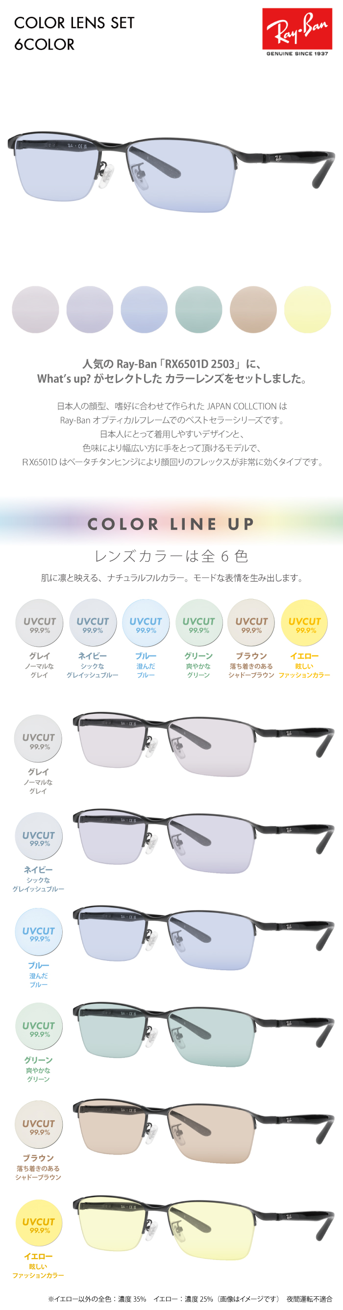 Ray-Ban（レイバン） カラーレンズセット サングラス メガネ フレーム