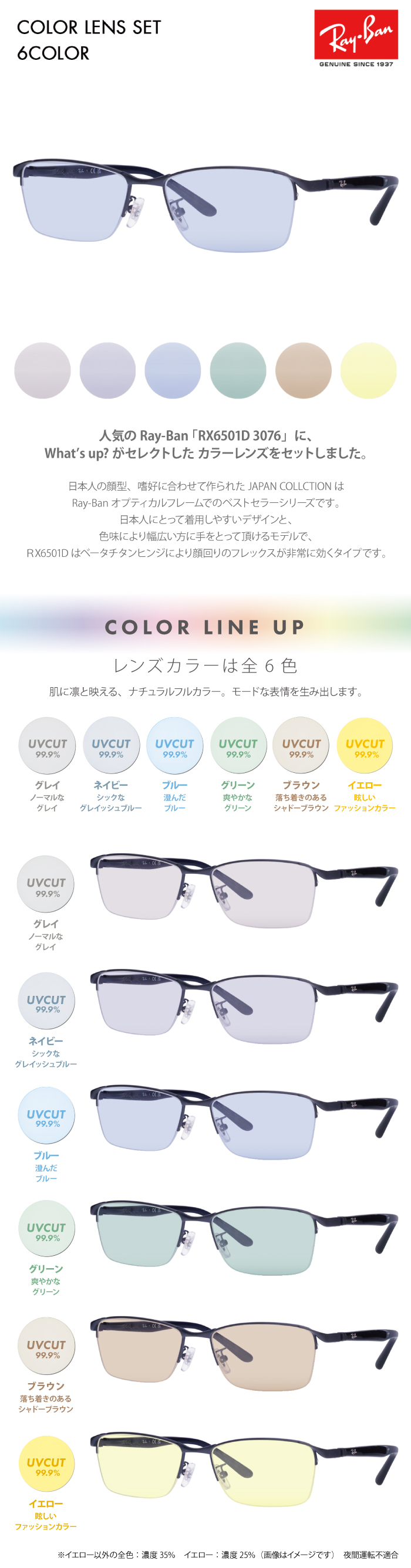Ray-Ban（レイバン） カラーレンズセット サングラス メガネ フレーム