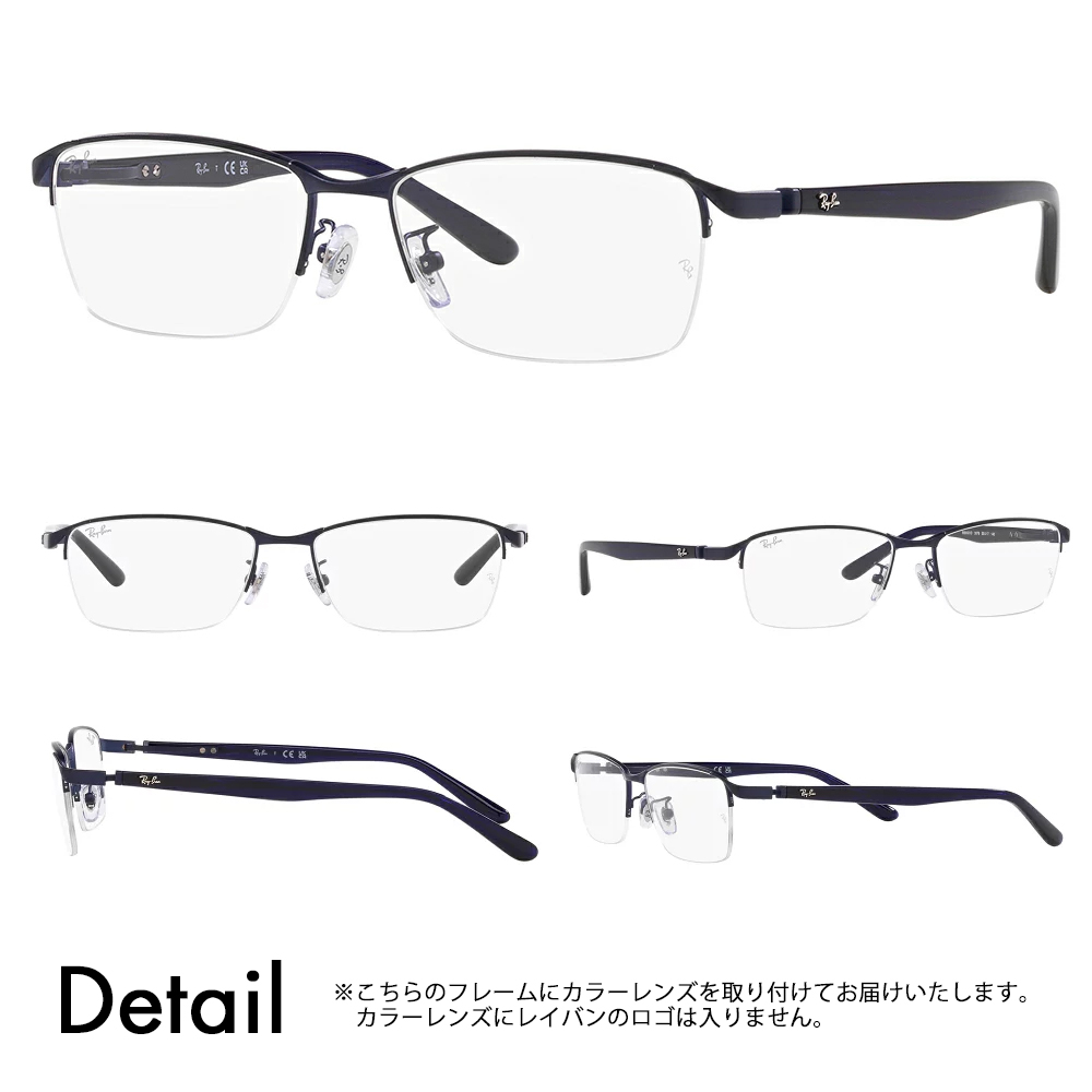 Ray-Ban（レイバン） カラーレンズセット サングラス メガネ フレーム