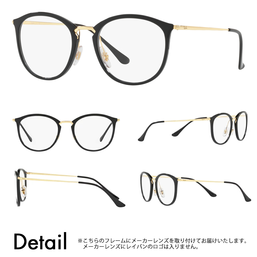 レイバン アーツ偏光レンズセット サングラス メガネ Ray-Ban RayBan RX7140 2000 49 51 ハイストリート ボストン  HIGHSTREET 伊達メガネ 眼鏡