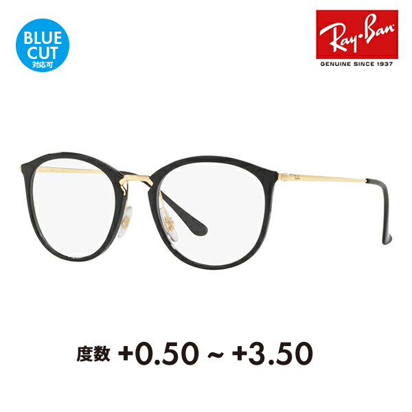 レイバン メガネ フレーム サングラス 老眼鏡セット RX7140 2000 49 51 Ray Ban ハイストリート ボストン シニア リーディング ブルーライトカット :10003854 rg:ワッツアップ