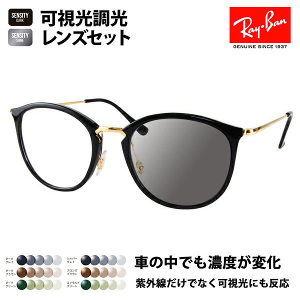 眼鏡 めがね レイバン rx7140-2000の人気商品・通販・価格比較 - 価格.com