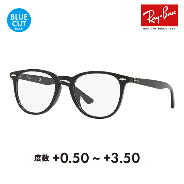 レイバン メガネ フレーム サングラス 老眼鏡セット RX7159F 2000 52 Ray-Ban フルフィット ウェリントン シニア リーディング ブルーライトカット｜upup