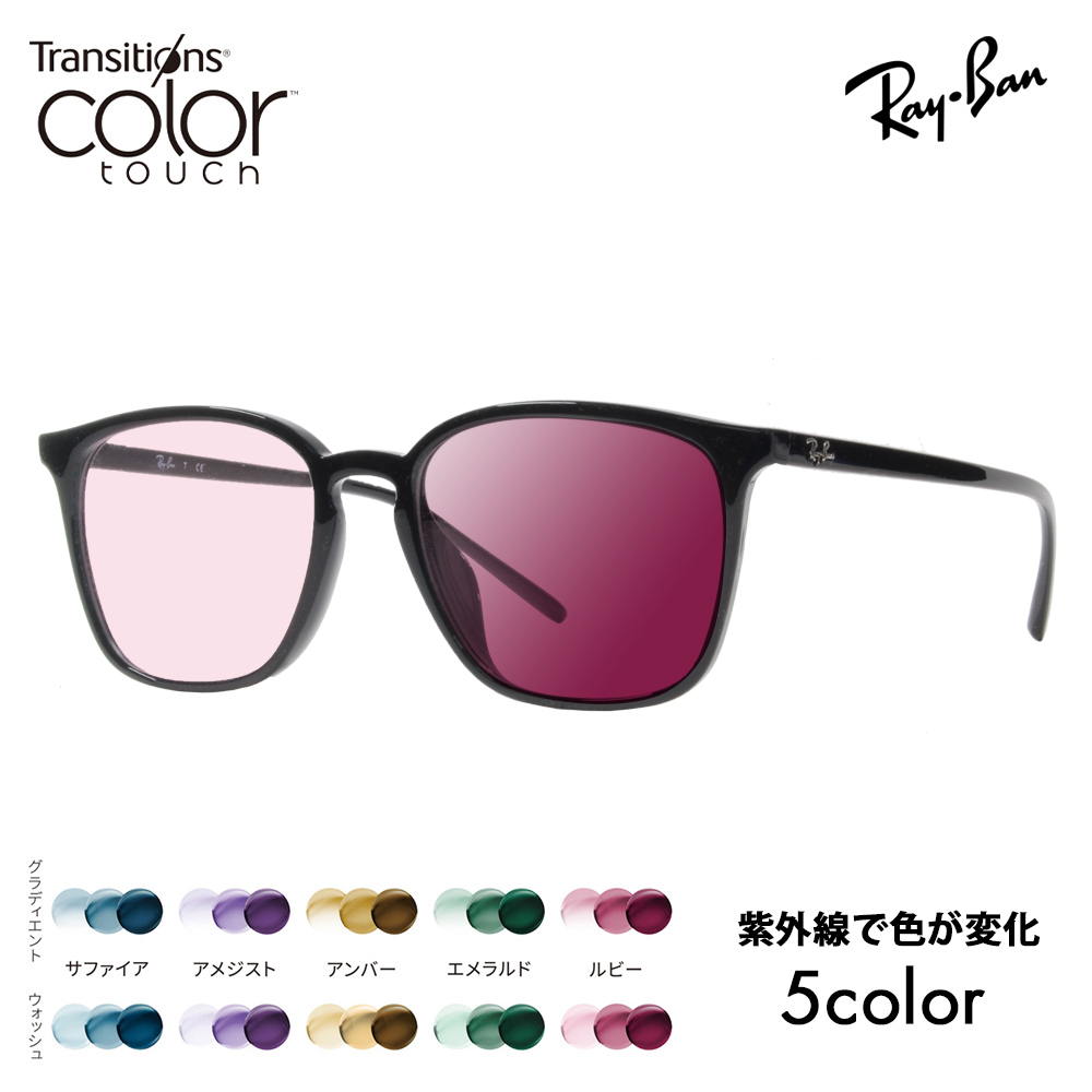 Ray-Ban（レイバン） メガネ フレーム サングラス 調光レンズセット 