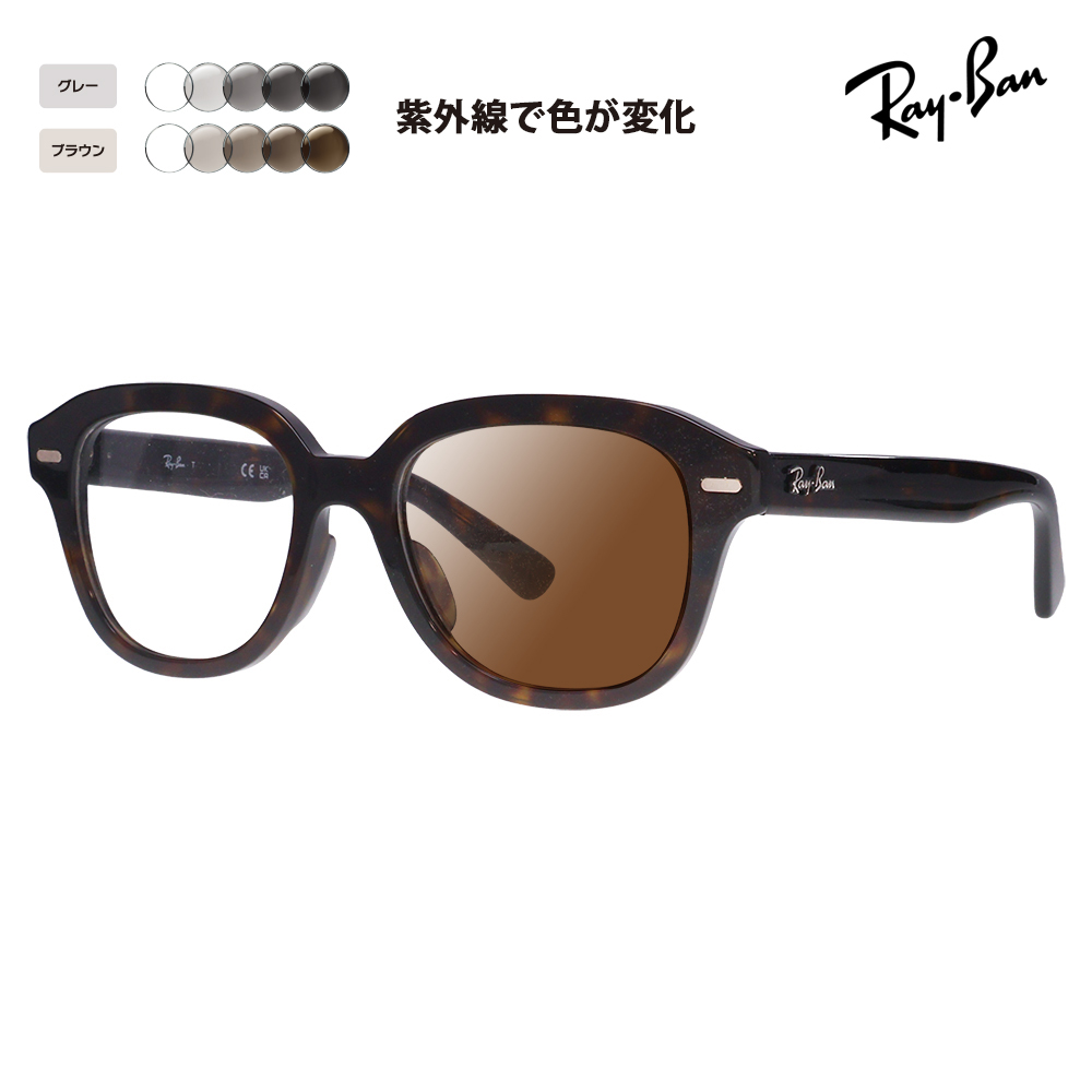 Ray-Ban（レイバン） メガネ フレーム 純正レンズ対応 Ray-Ban RayBan