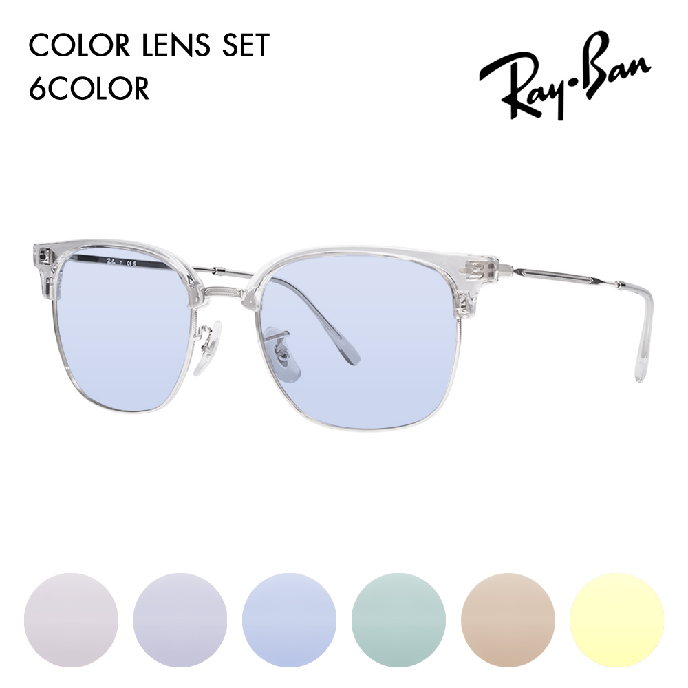 ���C�o�� �J���[�����Y�Z�b�g �T���O���X ���K�l Ray-Ban RayBan RX7216F 2001 53 NEW CLUBMASTER �j���[�N���u�}�X�^�[ ���^�� �ɒB���K�l �ዾ