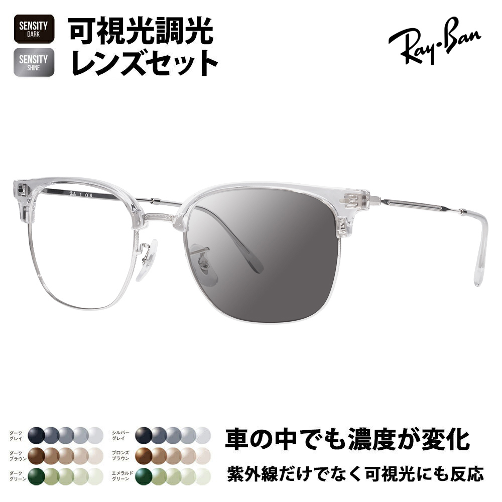 サングラス ミラー レイバン クラブマスター」の人気商品一覧・価格
