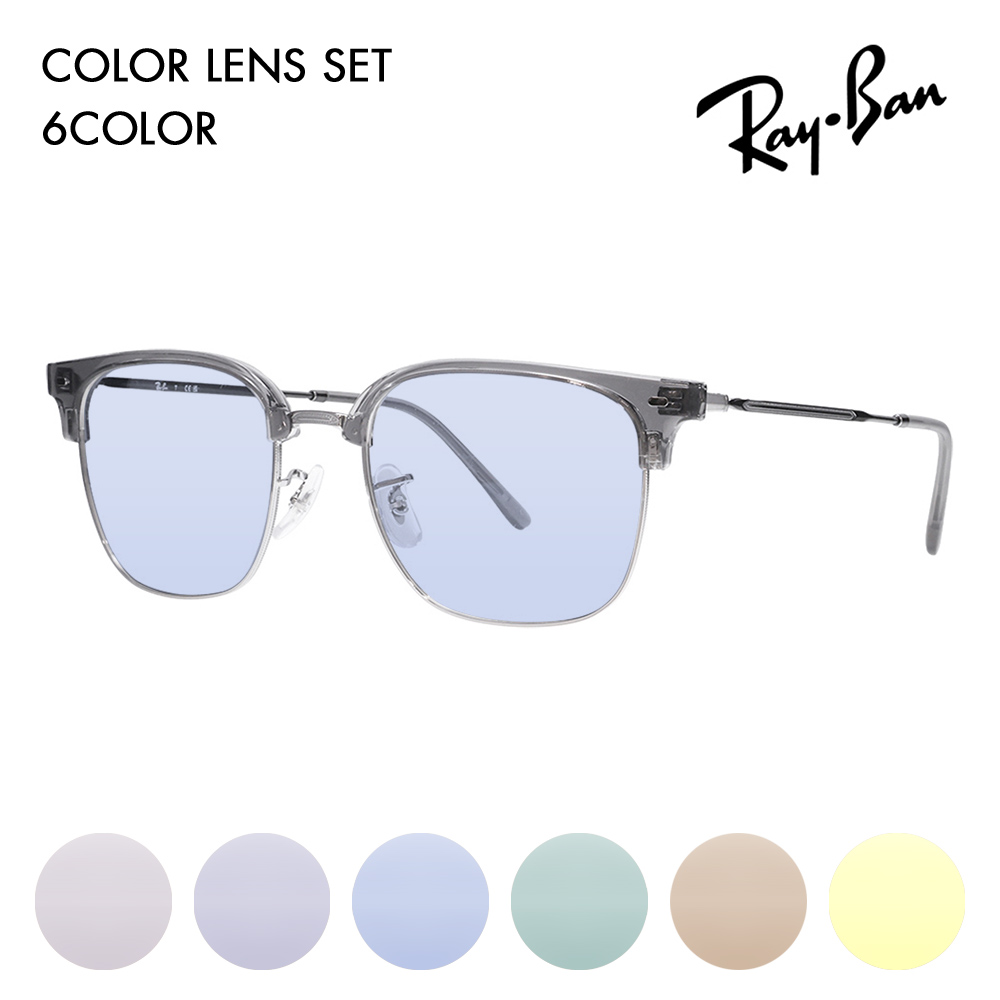 ���C�o�� �J���[�����Y�Z�b�g �T���O���X ���K�l Ray-Ban RayBan RX7216F 8470 53 NEW CLUBMASTER �j���[�N���u�}�X�^�[ ���^�� �ɒB���K�l �ዾ