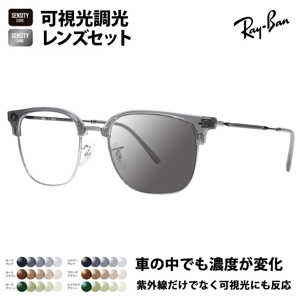 ���C�o�� ���K�l �t���[�� �T���O���X �������������Y�Z�b�g RX7216F 8470 53 HOLT HOYA SENSITY �Z���V�e�B �~���[ �j���[�N���u�}�X�^�[ ���^��