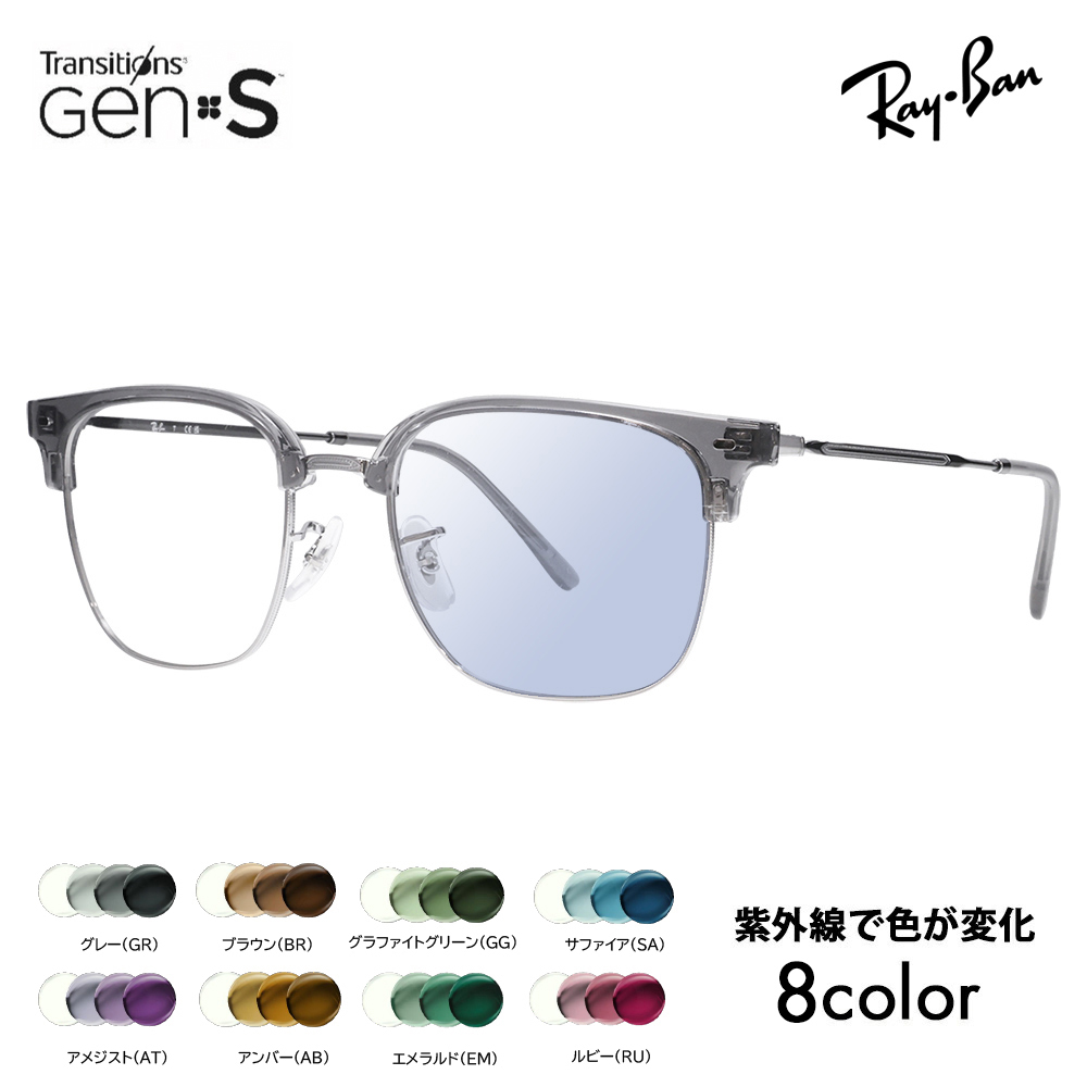 Ray-Ban（レイバン） メガネ フレーム サングラス 調光レンズセット