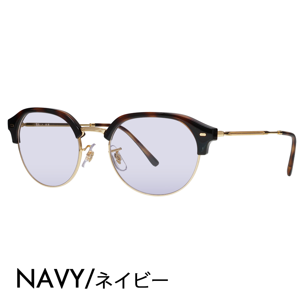 レイバン カラーレンズセット サングラス メガネ Ray-Ban RayBan RX7229 2012 51 53 Clubmaster slim クラブマスタースリム ラウンド 伊達眼鏡