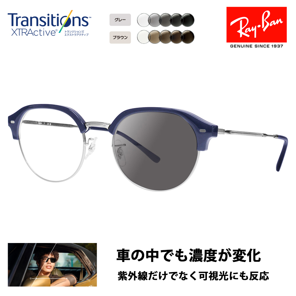 レイバン メガネ フレーム サングラス 調光レンズセット RayBan RX7229 8210 51 53 クラブマスタースリム ニコン  トランジションズエクストラアクティブ