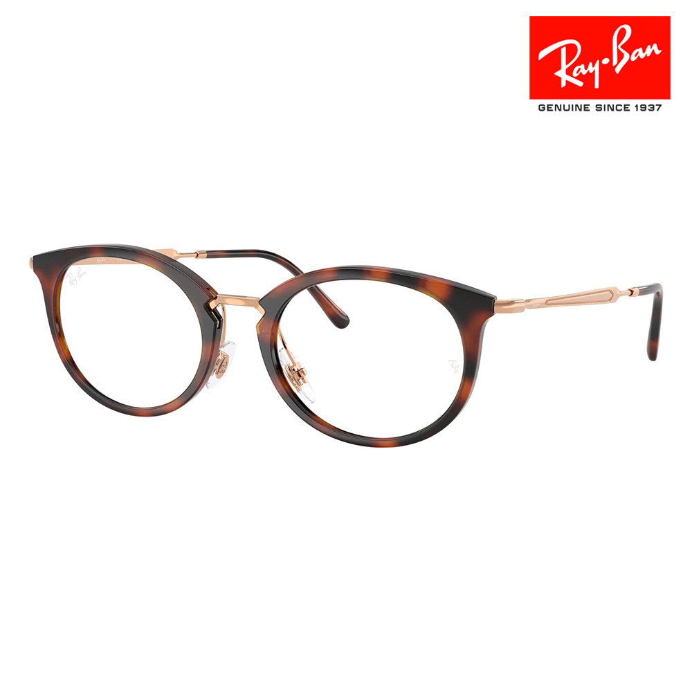 レイバン メガネフレーム RX7255 5687 ハバナ 国内正規品 Ray-Ban レイバン メガネ フレーム 純正レンズ対応 RX7255 5687