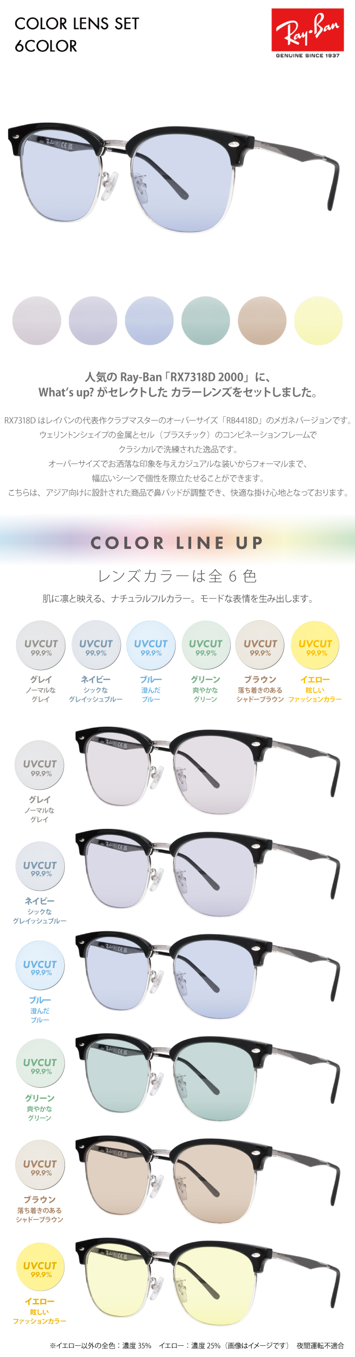 Ray-Ban（レイバン） カラーレンズセット サングラス メガネ フレーム