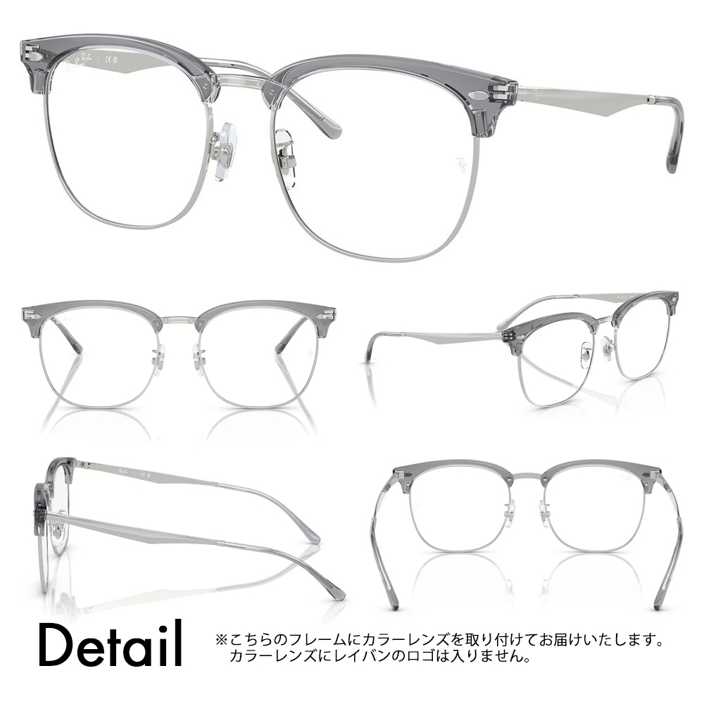 Ray-Ban（レイバン） カラーレンズセット サングラス メガネ フレーム