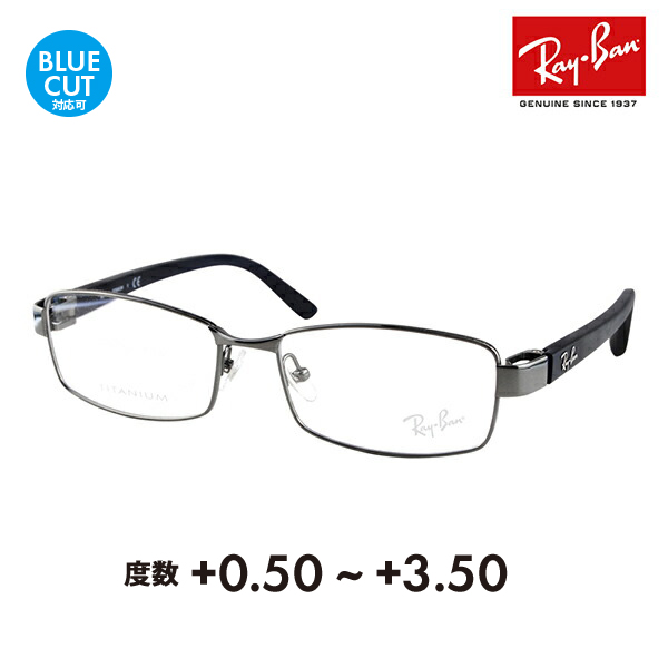 レイバン メガネ フレーム サングラス 老眼鏡セット RX8726D 1000 55 Ray-Ban アジアンモデル メタル チタン シニア リーディング ブルーライトカット