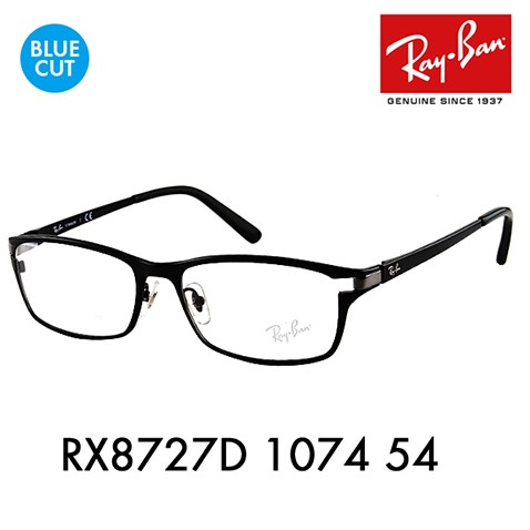 レイバン メガネフレーム ブルーライトカットレンズセット RX8727D 1074 54 Ray-Ban チタン スクエア アジアンデザインモデル  眼鏡 PCメガネ 度付き対応可